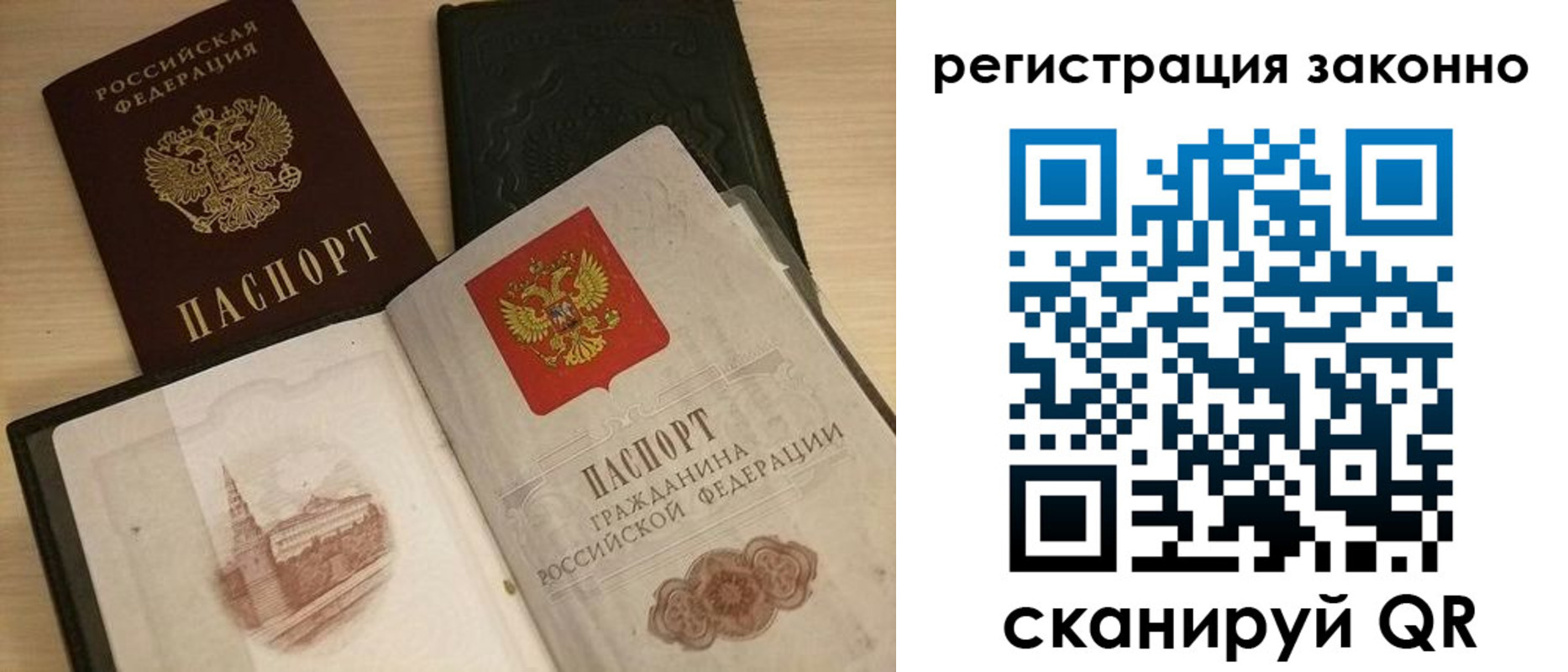 временная регистрация поиск в Махачкале