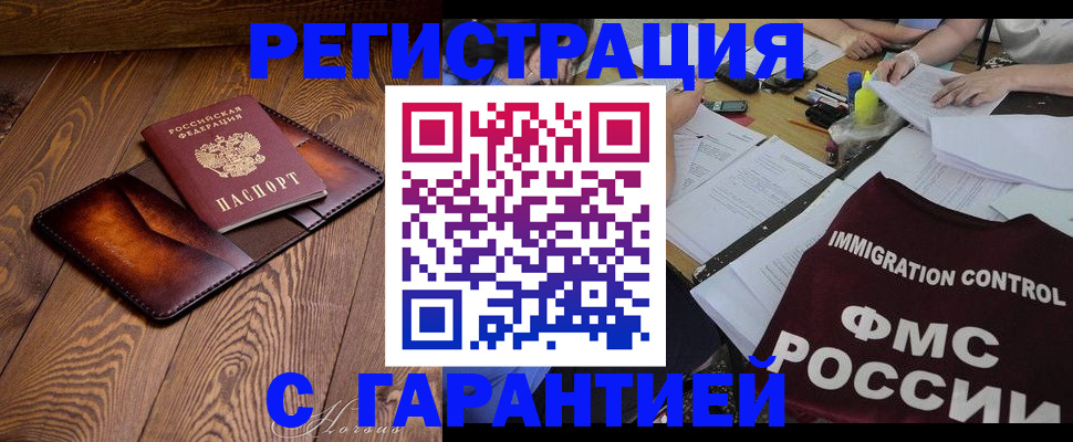 временная прописка в Махачкале
