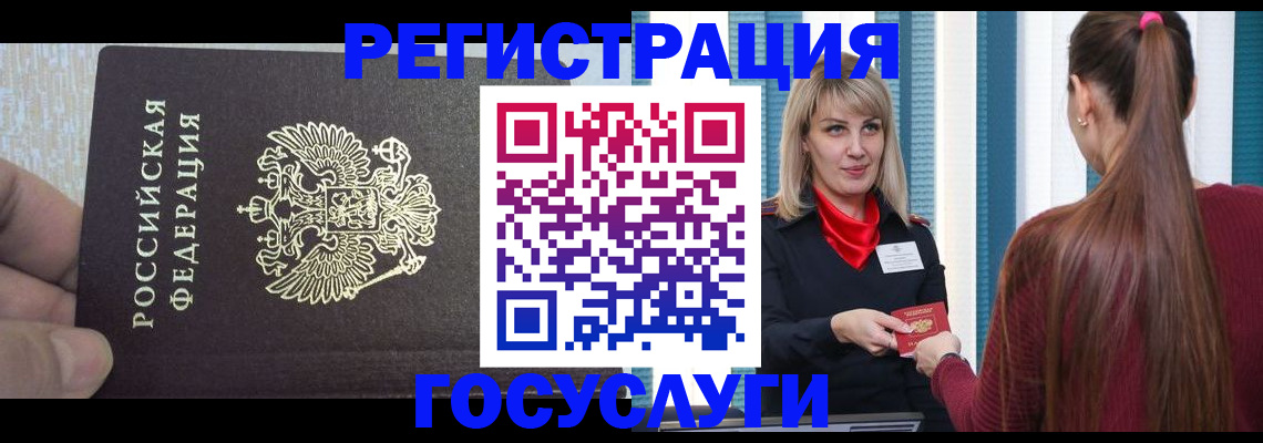 временная регистрация надежно в Махачкале