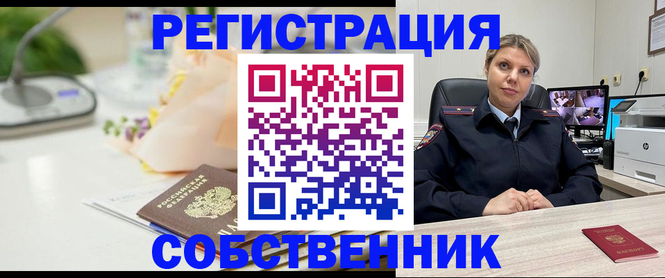 купить прописку в Махачкале