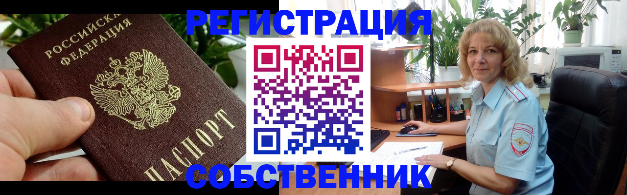 прописка ребенка в Махачкале